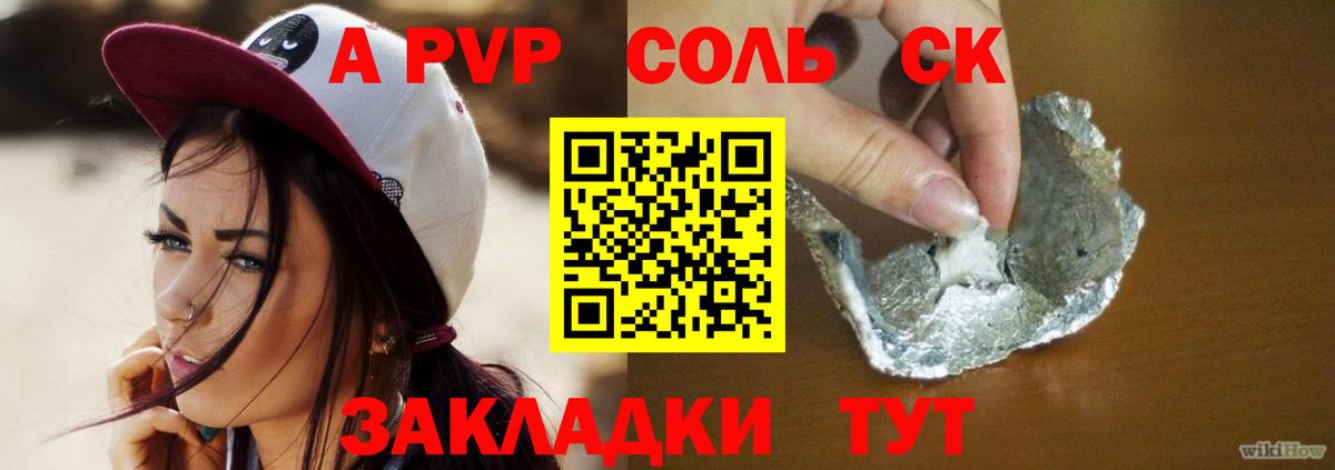 APVP VHQ  APVP Соль  Вход с VPN  Котовск  Alpha PVP крисы CK 