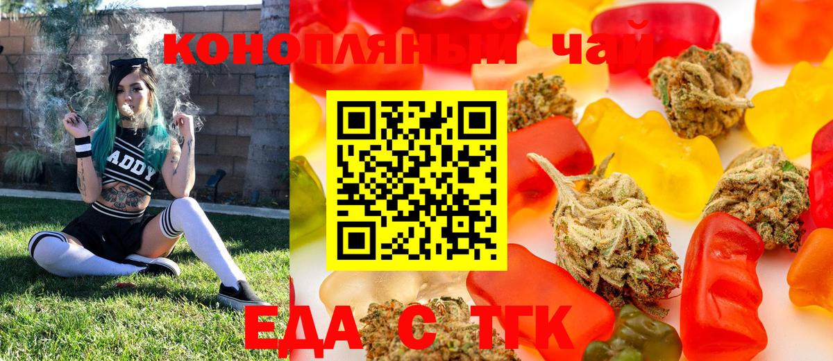 Котовск  Печенье с ТГК марихуана  Вход с VPN 
