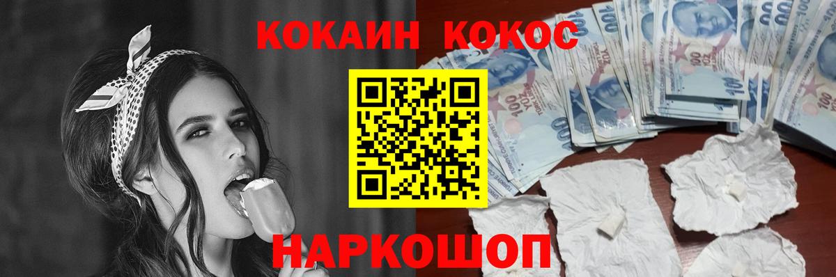 COCAIN Fish Scale  Кокаин  Вход с VPN  Котовск  COCAIN Боливия 