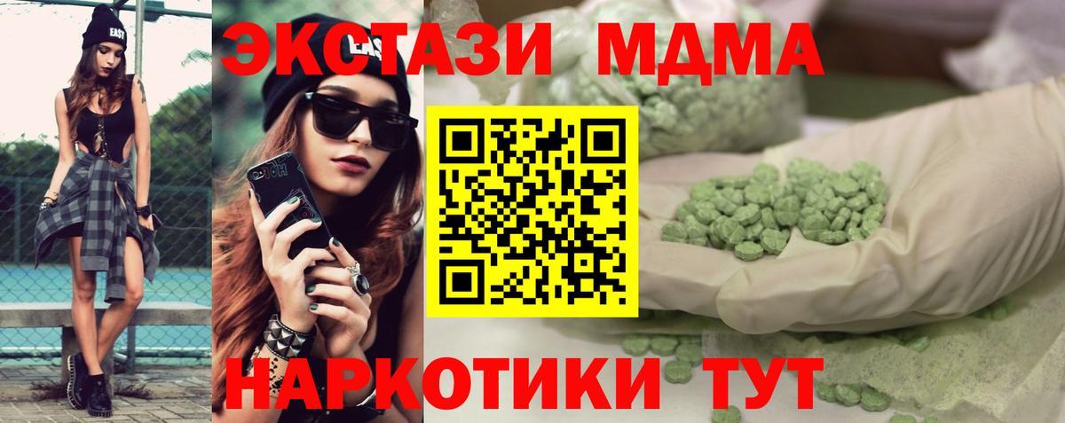 Котовск  Ecstasy таблы  Вход с VPN  Ecstasy  Экстази VHQ 