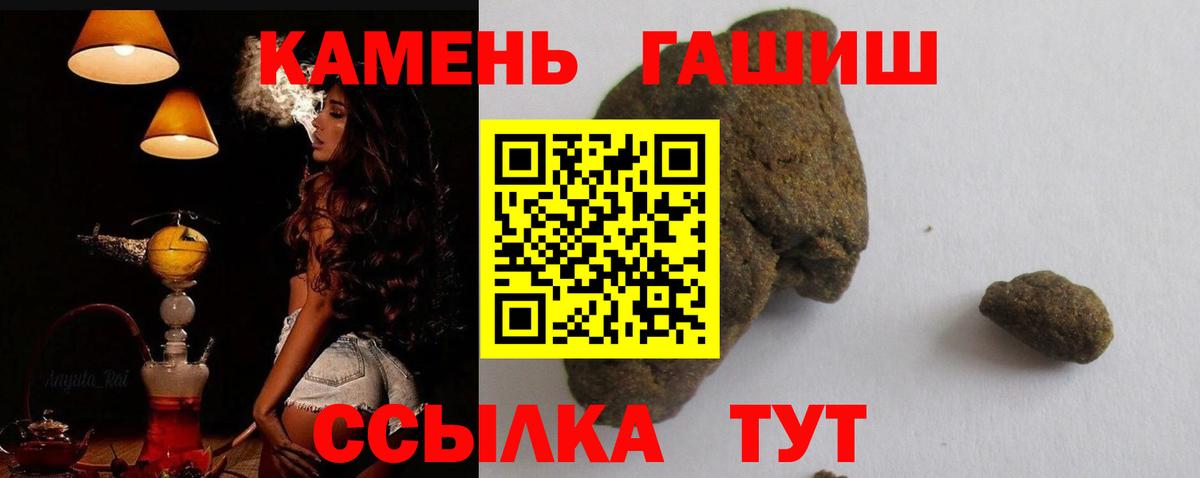 ГАШ Premium Котовск