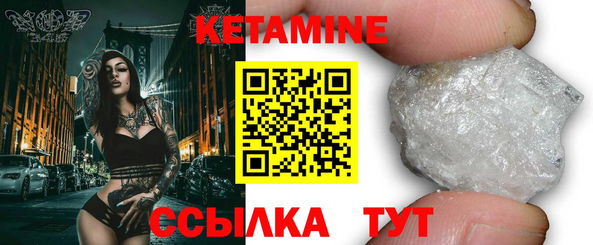 Котовск  блэк спрут ССЫЛКА  Вход с VPN  Кетамин ketamine 