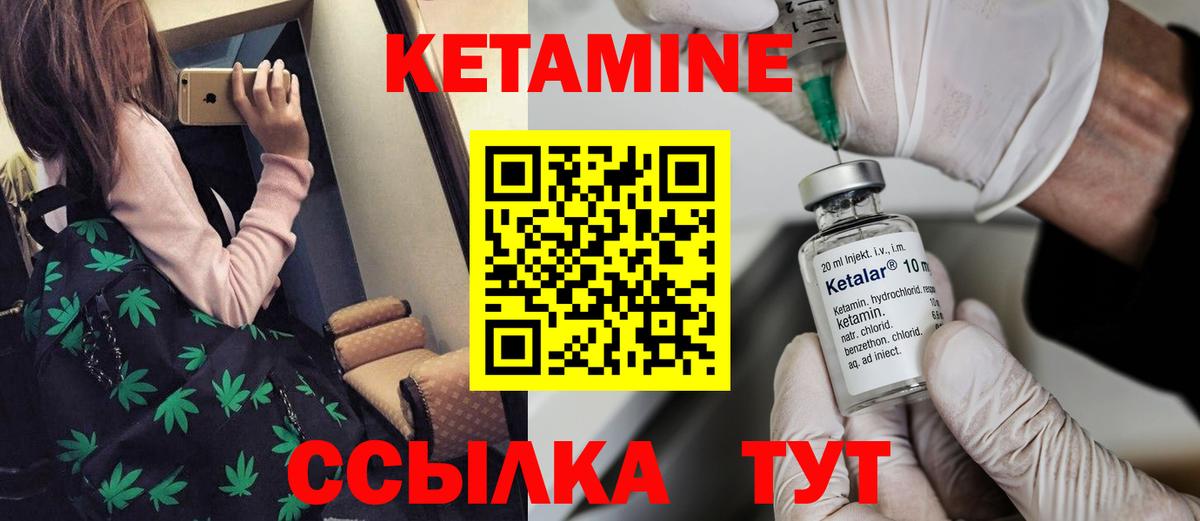 Кетамин ketamine Котовск