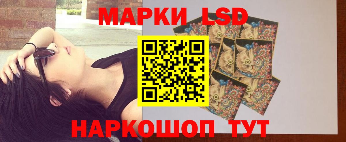 ЛСД экстази кислота Котовск