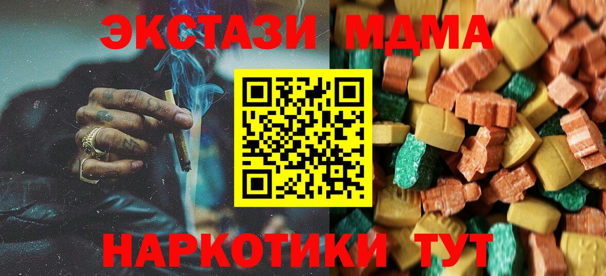 МДМА Molly  Вход с VPN  MDMA crystal  MDMA  Котовск 