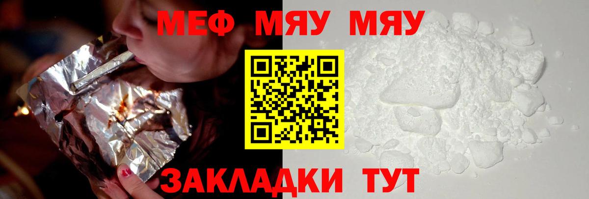 Котовск  Мефедрон кристаллы  Мефедрон  Меф  Мефедрон мука  Вход с VPN 