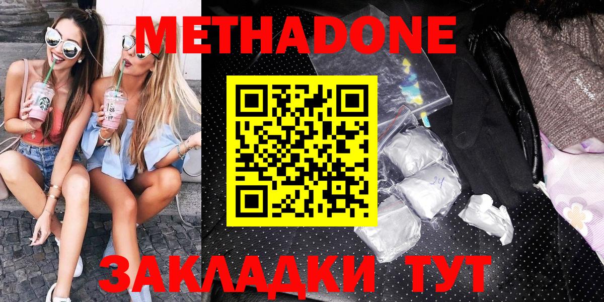 Codein Котовск