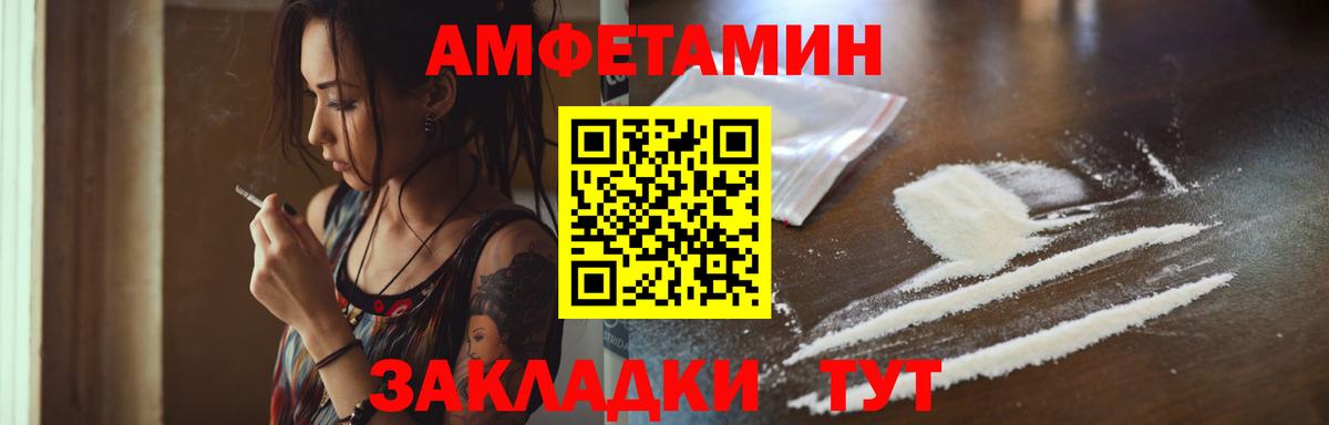 Котовск  Метамфетамин кристалл  Вход с VPN 