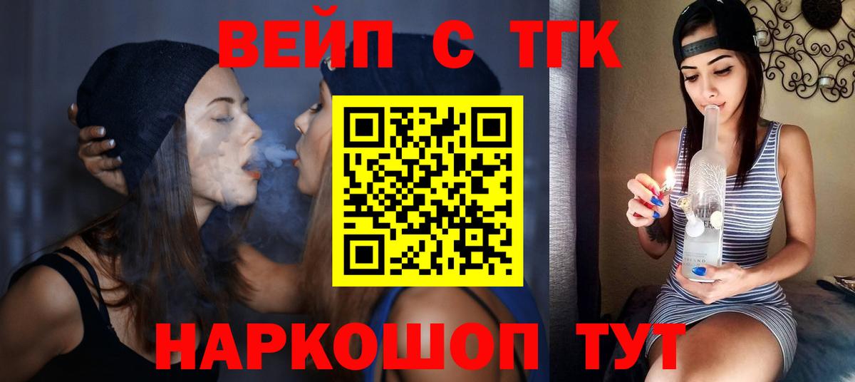 Дистиллят ТГК концентрат  купить наркотики сайты  Котовск  Вход с VPN 