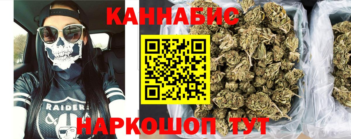 Марихуана AK-47 Котовск